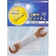 DZ-TF60N [つめ付ヒューズ 60A-250V 3本入]