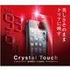 KTDF-SCG-IP5 [iPhone 5/5s/5c用 液晶保護ガラス Crystal Touch（クリスタルタッチ） スーパークリア]