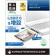 USB2.0-CB-P2