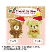 1330010 [ChouettleBear マネしておしゃべりぬいぐるみ チョコ]