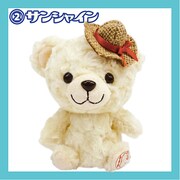 1330006 [ChouettieBear マネしておしゃべりぬいぐるみ サンシャイン]