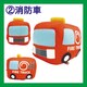 1330019 [マネしてコロコロぬいぐるみ 消防車]