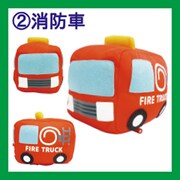 1330019 [マネしてコロコロぬいぐるみ 消防車]
