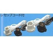 オール陶器レセップ コード長1.5m E26口金 白 016475