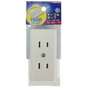 HS-H153TT/W [テーブルタップ 3口 補修用 白]