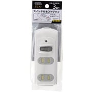 HS-A1235W [一括スイッチ付タップ3口 補修用]