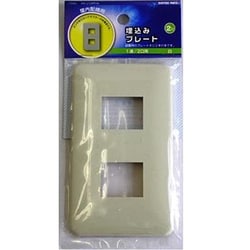 埋込みプレート1連2口用 HS-U12PP/W