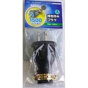 HS-K152EGP [接地防水プラグ 2P＋E]