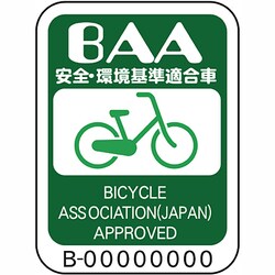 ヨドバシ.com - ブリヂストン BRIDGESTONE A20L14 [電動アシスト自転車