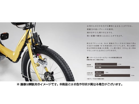 ヨドバシ.com - ブリヂストン BRIDGESTONE 電動アシスト自転車