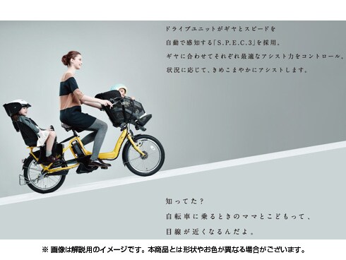 ヨドバシ.com - ブリヂストン BRIDGESTONE 電動アシスト自転車 アンジェリーノe 3人乗り対応 前22/後26型 内装3段変速  T.クロツヤケシ A26L84 通販【全品無料配達】