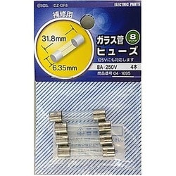 DZ-GF8 [ガラス管ヒューズ 8A-250V]