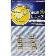 DZ-GF8 [ガラス管ヒューズ 8A-250V]