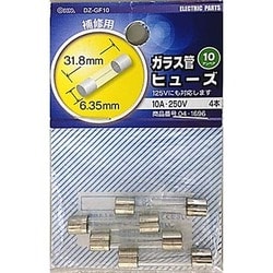 DZ-GF10 [ガラス管ヒューズ 10A-250V]