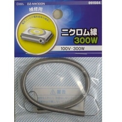 ニクロム線 100V-300W DZ-NW300N