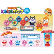 アンパンマン ニコニコスタンプ バラエティセット