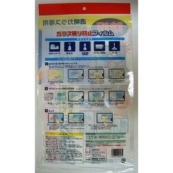 ヨドバシ.com - オカザキ ガラス破り防止フィルム1枚入 [防災用品