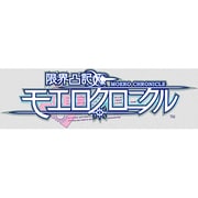 限界凸記 モエロクロニクル 通常版 [PS Ｖitaソフト]