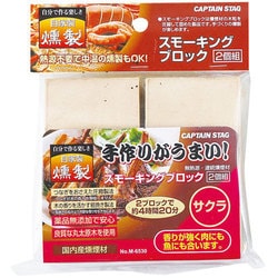M6530 スモークチップ スモーキングブロック 2個組 さくら [チップ・ウッド]