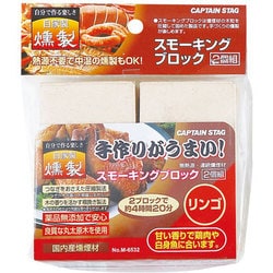 M6532 スモークチップ スモーキングブロック 2個組 りんご [チップ・ウッド]