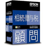 相続・贈与税顧問 スタンドアローン版 Ver.H25.2 [Windows]