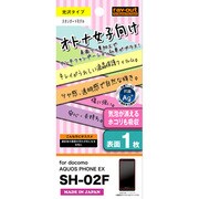 RT-SH02FF/E1 [AQUOS PHONE EX SH-02F用 オトナ女子向け液晶保護フィルム 1枚入 光沢タイプ]