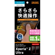 RT-SOL24F/H2 [Xperia Z Ultra用 フッ素コートさらさら気泡軽減超防指紋フィルム 表面用/背面用 各マットタイプ]