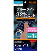 RT-SOL24F/K1 [Xperia Z Ultra用 ブルーライト低減・さらさら気泡軽減フィルム クリアホワイトカラータイプ マットタイプ]