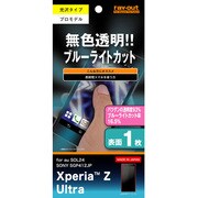 RT-SOL24F/M1 [Xperia Z Ultra用 ブルーライト低減・つやつや気泡軽減フィルム クリアタイプ 高光沢タイプ]