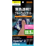 RT-SOL24F/M2 [Xperia Z Ultra用 ブルーライト低減・つやつや気泡軽減フィルム クリアタイプ 背面つやつやタイプ保護フィルム 高光沢タイプ]