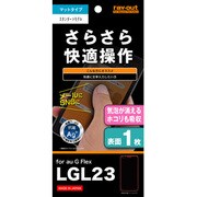 RT-GFXF/H1 [au G Flex LGL23用 フッ素コートさらさら気泡軽減超防指紋フィルム マットタイプ]