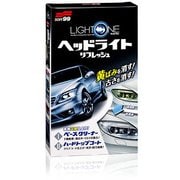 車外パーツ コーティング LIGHT ONE(ライトワン) 自動車ヘッドライトカバー・ウインカー・バイザー等の下地処理 03133
