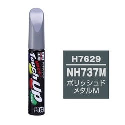 ヨドバシ Com Soft99 ソフトキューキュー タッチアップペン ホンダ Nh737m ポリッシュドメタルm 通販 全品無料配達