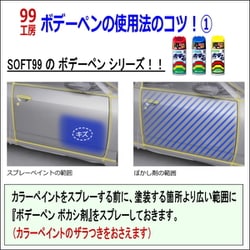 ヨドバシ.com - SOFT99 ソフトキューキュー 08052 [99工房 補修 ヨドバシ.com - SOFT99 ソフトキューキュー 08052 [99工房 補修