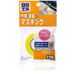 ヨドバシ Com Soft99 ソフトキューキュー 091 マスキングテープ 通販 全品無料配達