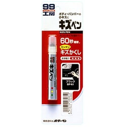 08061 [99工房 補修ペイント キズペン ブラック 自動車補修用]