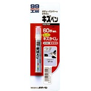 08059 [99工房 補修ペイント キズペン シルバー 自動車補修用]