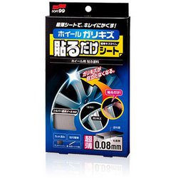 02028 [補修ペイント ホイール貼るだけシート 自動車ホイール用 耐水サンドペーパー1枚・専用ヘラ1枚付属]