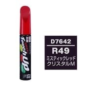17642 [99工房 補修ペイント タッチアップペン D7642 DAIHATSU（ダイハツ） R49 ミスティックレッドクリスタルM 自動車塗装の補修用 内容量：12ml]