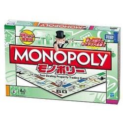 希少　マスターモノポリー1935　スーツケース版　レトロ　ボードゲーム 希少 マスターモノポリー1935 スーツケース版 レトロ ボード