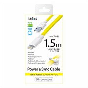 Lightning 充電&同期用 カラーフラットケーブル1.5m ケーブルクリップ付属 イエロー AL-ASC15Y