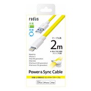 Lightning 充電&同期用 カラーフラットケーブル2m ケーブルクリップ付属 イエロー AL-ASC20Y