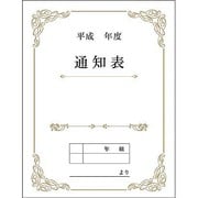 通知表色紙