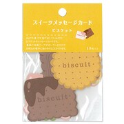 スイーツポットメッセージカード ビスケット