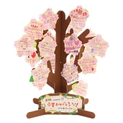 メッセージツリー2 桜