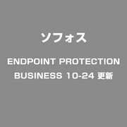 ENDPOINT PROTECTION BUSINESS 10-24 更新 [ライセンスソフト]
