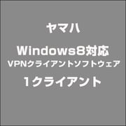 Windows8対応VPNクライアントソフトウェア 1クライアント