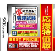 マル合格資格奪取！応援特価版 SPECIAL 宅建試験 [DSソフト]