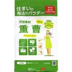 住まいの魔法のパウダー 重曹 2kg [キッチン用重曹]