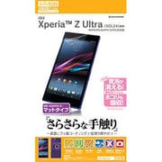 R516SOL24 [Xperia Z Ultra SOL24用 液晶保護フィルム スーパーさらさら 反射防止]
